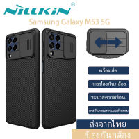 (ส่งจากไทย)Nillkin เคส Samsung Galaxy M53 5G Case Back Cover พร้อมฝาปิดกล้องสไลด์ อัพเกรดเคส CamShield พร้อมตัวป้องกันกล้องสำหรับ