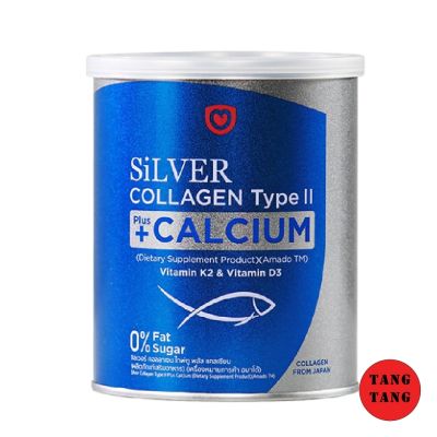 Amado Silver Collagen Type II Plus Calcium อมาโด้ ซิลเวอร์ คอลลาเจน+แคลเซียม 100 g.