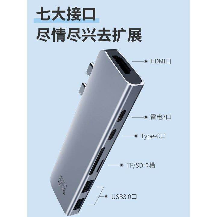 hagibis-type-c-expansion-dock-extended-apple-computer-converter-adapter-pro3-lightning-4