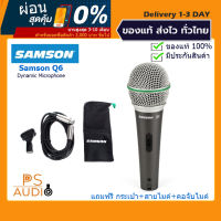 【การันตีของแท้ 100%】Samson Q6 Dynamic Microphone