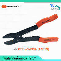 คีมปอกตัดย้ำหางปลา 9.5" PUMPKIN รุ่น PTT-WS400A (14619) wsang