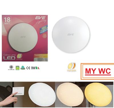 โคมซาลาเปา 3แสง EVE LED Ceiling LAMP DOB color change 18W Cool / Day / Warm