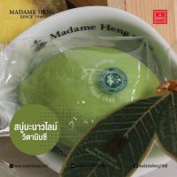 ?สินค้าขายดี? ♤✼120กรัม️4ก้อน สบู่มะนาว(สีเขียว) มาดามเฮง (ลูกใหญ่) สูตรต้นตำหรับวิตามินซี MADAME HENG LIME VITAMIN C SOAP