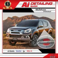 ฟิล์มใสกันรอย บริเวณเบ้ามือจับ  สำหรับรถ ISUZU รุ่น MU-X เกรดพรีเมี่ยม Ai Sticker &amp; Detailing Shop