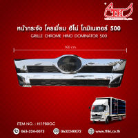 กระจัง โครเมี่ยม Hino Dominator 500 ปี 2019 ** ส่งฟรี! รับประกัน 6 เดือน ***