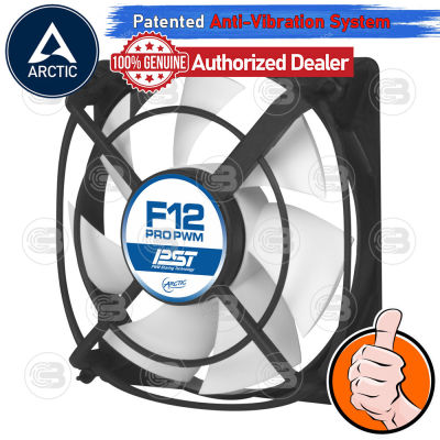 [CoolBlasterThai] ARCTIC PC Fan Case Model F12 PRO PWM PST (size 120 mm.) ประกัน 6 ปี