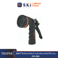 TRUPER 18477 ปืนฉีดสเปรย์พ่นน้ำ เหล็ก ปรับการฉีดพ่นได้ 8 แบบ (PR-208)|SKI OFFICIAL