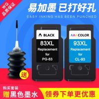 Suitable for Canon PG-83 CL-93 ink cartridge black color PIXMA E608 E518 E618