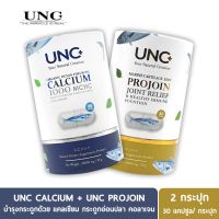 UNC Calcium แคลเซียมช่วยฟื้นฟูและบรรเทากระดูกบาง และกระดูกพรุน ( 1 กระปุก 30 แคปซูล ) + UNC Projoin คอลลาเจนไตรเปปไทด์ และกระดูกอ่อนปลา บำรุงน้ำในข้อต่างๆให้มีความยืดหยุ่น ลดอาการปวดและอาการอักเสบตามข้อต่างๆ (1 กระปุก 30 แคปซูล)