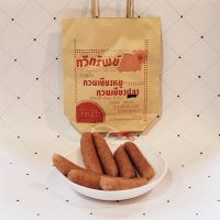 กวนเชียง กุนเชียงหมู กวนเชียงปลา สิงห์บุรี ของดีเมืองสิงห์ ครึ่งกิโลกรัม (4.5 - 5 ขีด)