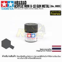 [สีอะครีลิคสูตรน้ำ] TAMIYA 81510 Acrylic Paint Mini X-10 Gun Metal (Gloss, 10ml) สีทามิย่าแท้ paint