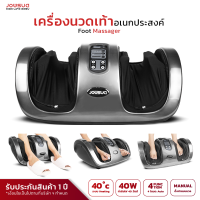 JOWSUA เครื่องนวดเท้า Foot massager (NEW model 2023)