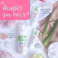 SOBio ALOEVERA SENSITIVE SKIN SET เซ็ทสุดคุ้ม เพื่อผิวบอบบาง แพ้ง่าย ระคายเคือง