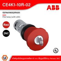 ABB -1SFA619552R1051 : CE4K1-10R-02 Compact สวิตช์ฉุกเฉินไขกุญแจปลดล็อค 40 mm (มีกุญแจให้)(Key Release 40mm, Red, 2NC) สั่งซื้อที่ร้าน Ucanbuys