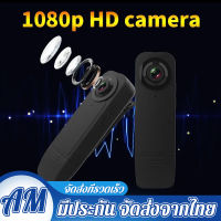 A18กล้องบันทึกวิดีโอ HD 1080P แบบพกพา  ใส่การ์ดเริ่มบันทึก  กล้องวงจรปิด มองเห็นที่มืด ตรวจจับการเคลื่อนไหว ขนาดเล็ก สําหรับการประชุม  การบันทึกความปลอดภัยในบ้าน