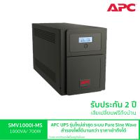 APC Easy UPS SMV1000I-MS (1000VA/700WATT) Universal Outlet, 230V