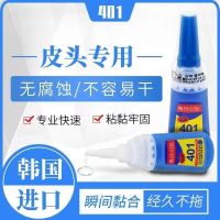 Glue for billiard cue stick glue for skin head special glue 401 glue 801 glue universal universal skin head glue