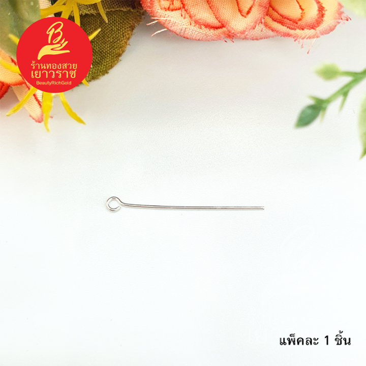 เฮดพิน-นายพิน-อุปกรณ์-diy-อะไหล่เงินแท้-925-ขนาด-3-cm-แพ็คละ-1-ชิ้น-น้ำหนัก-0-11-กรัม-ชิ้น