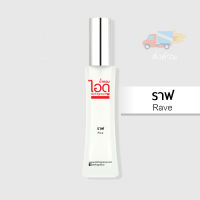 น้ำหอมไอดู ราฟ – Rave by IDO 30ml