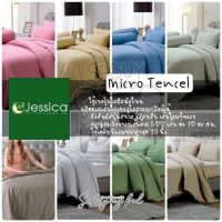 ?Micro tencel (500เส้นด้าย) By Jessica? ผ้าปูที่นอน + ผ้านวม พื้นสี (Plain color)