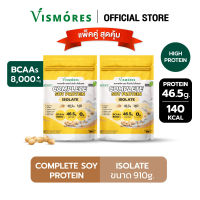ส่งฟรี (แพ็ค 2 ถุง) Soy Protein Isolate Vismores ซอย โปรตีน ไอโซเลท 910 g. โปรตีนสูง Non Whey อร่อยทานง่าย