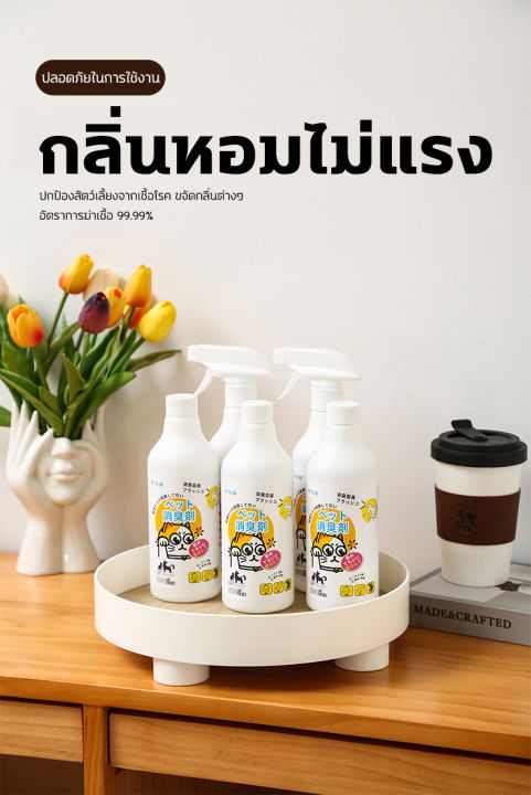 as-ระงับกลิ่นกายที่ดีที่สุด-น้ำยาดับฉี่หมา-น้ำยาดับฉี่แมว-500ml-ดับกลิ่นฉี่แมว-ที่ดับกลิ่นแมว-น้ำยาดับกลิ่น-dog-สเปรย์ดับกลิ่นสุนัข-สเปรย์ดับกลิ่นแมว-น้ำยาดับกลิ่น-cat-สเปรย์ดับกลิ่นฉี่-ทำความสะอาดแมว