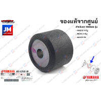 4C9E76320000 ตุ้มน้ำหนักแรงเหวี่ยง 10.5 กรัม YAMAHA	FINO115 คาร์บู, MIO115 คาร์บู, NOUVO MX