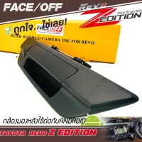 BEST SELLER - FACE OFF กล้องมองหลังต่อกับจอแอนดรอย สำหรับ Toyota Revo Z-Edition