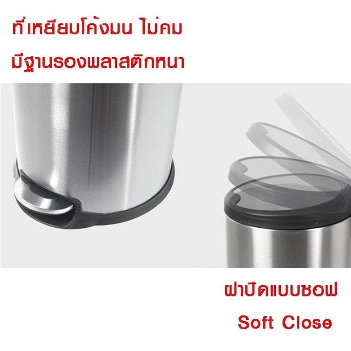 ถังขยะ-สแตนเลส-แบบเหยียบ-ขนาด-5-ลิตร-ฝาปิดแบบ-soft-close