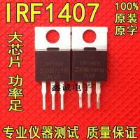 IRF1407PBF Shippingirf1407 IR เป็น-220 N MOSFET 130A 75V 10ชิ้น