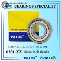 ตลับลูกปืนเม็ดกลมร่องลึก ฝาเหล็ก Bearing 6301 ZZ- NIS