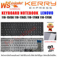 Keyboard LENOVO คีย์บอร์ด เลโนโว่ 110-15ISK 110-17ACL 110-17IKB 110-17ISK  110-15