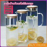 BUY HERE เหยือกน้ำเย็น  กาต้มน้ำเย็น เหยือกแก้ว ทนความร้อนและความเย็นได้ มี 3 ขนาดให้เลือก cold kettle