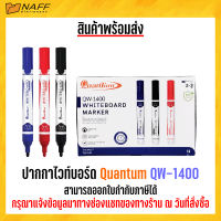 ปากกา ปากกาไวท์บอร์ด Quantum QW-1400 ( 12 ด้าม/กล่อง)