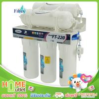 FILTEX เครื่องกรองน้ำ ระบบการกรองแบบ 5 ขั้นตอน รุ่น FT-220