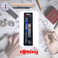 เซ็ทดินสอกด rotring SMART SET / CREATIVE SET / SET คู่ไส้ดินสอ