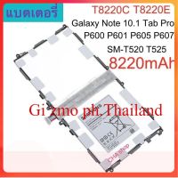 แบต Samsung GALAXY Note 10.1 2014 P600 P601 P605 SM-P607 T8220E 8220mAh