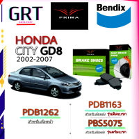 PRIMA ( พรีม่า ) ผ้าเบรค หน้า - หลัง Honda City GD8 ฮอนด้า ซิตี้ ปี 2002 - 2007