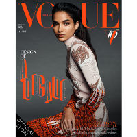 Vogue Magazine Thailand ฉบับกุมภาพันธ์ 2566 No.121 Amrit Kor February 2023 10th Anniversary