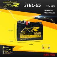 ✩แบตเตอรี่ RR JT9L-BS เทียบเท่า Yuasa YTX9-BS สำหรับ Honda CB400F, CBR600, NT650, NX650  Kawasaki KLX650, KZ750, Z100, ZX900▼