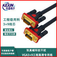 vga สาย 3+9 สายเคเบิลวิดีโอการเชื่อมต่อแบบป้องกันคู่สำหรับการส่งข้อมูลการแสดงผลทางวิศวกรรมโดยเฉพาะ 1080P ความคมชัดสูง VGA สาย