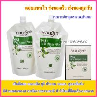 ครีมยืดผม ยูจี ออแกนิค ครีมยืดผมถาวร 500ml และ250 ml สูตรเข้มข้น Yougee ของแท้ ครีมยืด ยืดผม น้ำยายืด น้ำยายืดผมถาวร ยืดผมตรง น้ำยายืดผม