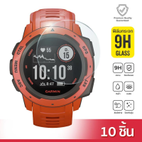 Garmin Instinct ฟิล์มกระจกนิรภัย (10 ชิ้น) 9H Glass Super Pack สำหรับ Instinct