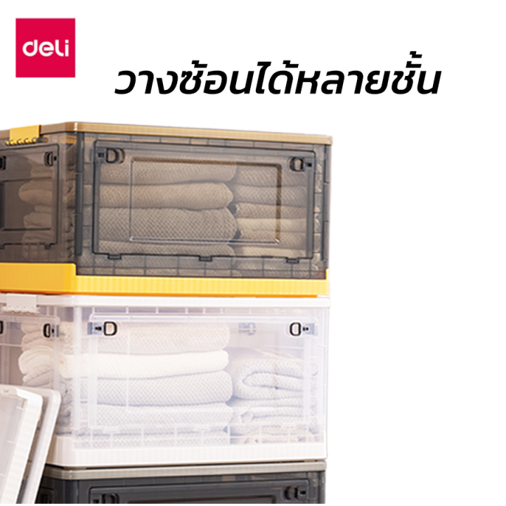 deli-กล่องเก็บของ-กล่องเก็บของพับเก็บได้-กล่องเก็บของพับได้-กล่องพลาสติกพับเก็บได้-แข็งแรง-พลาสติกอย่างดี-ทนทาน-3-ขนาด-kujiru