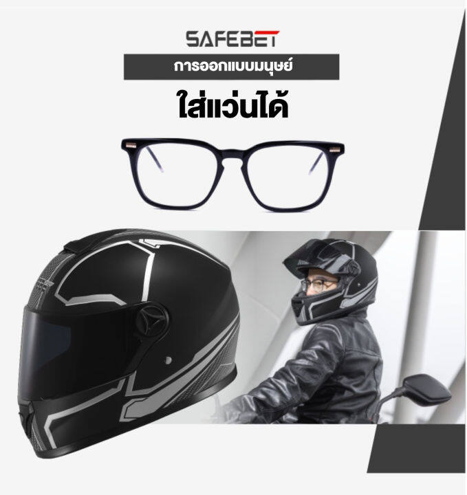 anchi-หมวกกันน็อค-หมวกกันน็อคมอเตอร์ไซค์-motorcycle-helmet-หมวกกันน็อคเต็มใบ-ปลอดภัย-กันน้ำ-ทิวทัศน์ชัดเจน-เย็น-พร้อมส่ง