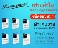 เฟรมผ้าใบวาดรูป ขอบหนาพิเศษ Renaissance แคนวาส 280 แกรม ขอบไม้หนาพิเศษถึง 3.8 cm ผ้าใบแคนวาส แคนวาส เฟรมวาดรูป Canvas