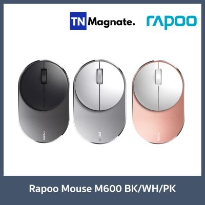 [เม้าส์ไร้สาย] Rapoo Mouse Wireless M600 - เลือกสี