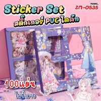 ?พร้อมส่ง? สติ๊กเกอร์ 100แผ่นไม่ซ้ำลาย รุ่น GL-0535 / GL-0200 พร้อมกล่อง Sticker PVC กันน้ำ สําหรับตกแต่ง ไดอารี่ สติ๊กเกอร์ไดคัท ลายน่ารัก?