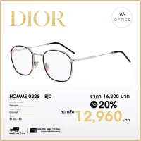 กรอบแว่นสายตา Dior รุ่น Dior Homme 0226
