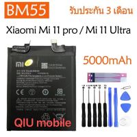 Original แบตเตอรี่ Xiaomi Mi 11 pro / Mi 11 Ultra battery (BM55) 5000mAh รับประกัน 3 เดือน